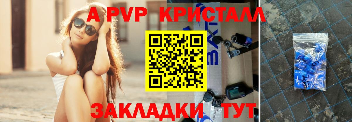 Альфа ПВП  Вход с VPN  APVP мука  Верхняя Пышма  где найти   APVP мука  A PVP мука 