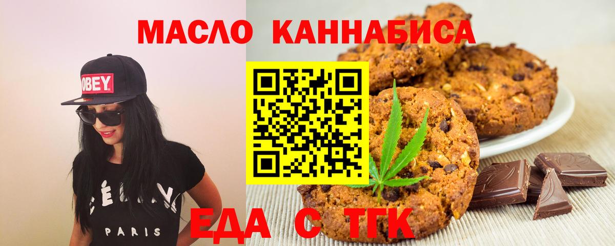 Canna-Cookies марихуана  Вход с VPN  Верхняя Пышма 