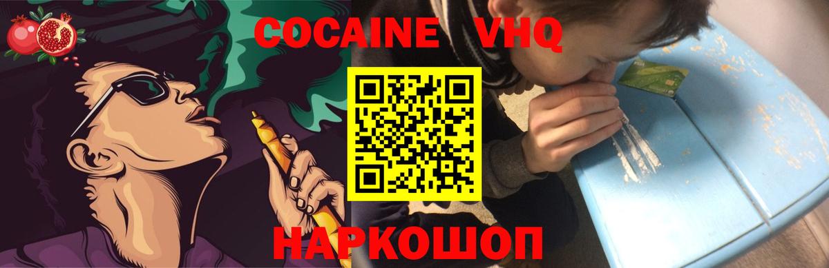 Верхняя Пышма  Cocaine VHQ  Вход с VPN 