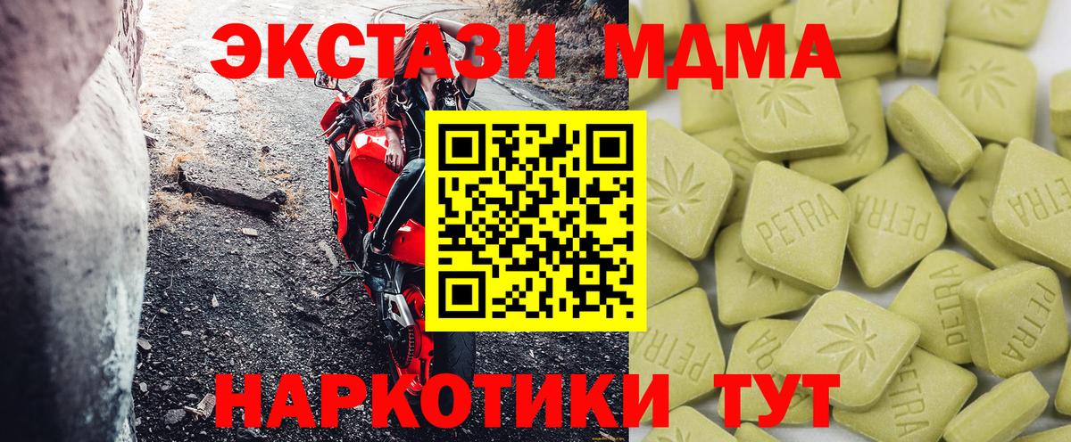 Экстази диски Верхняя Пышма