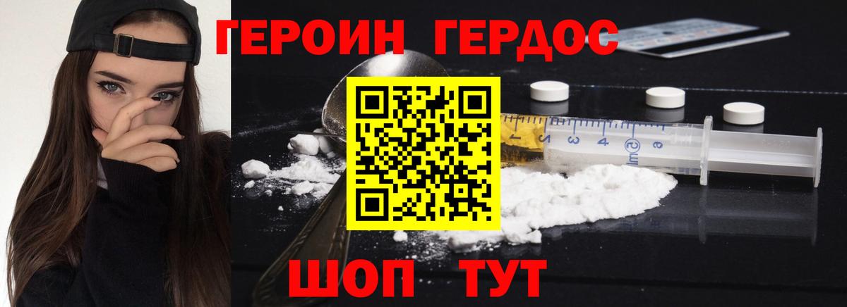 Героин афганец Верхняя Пышма