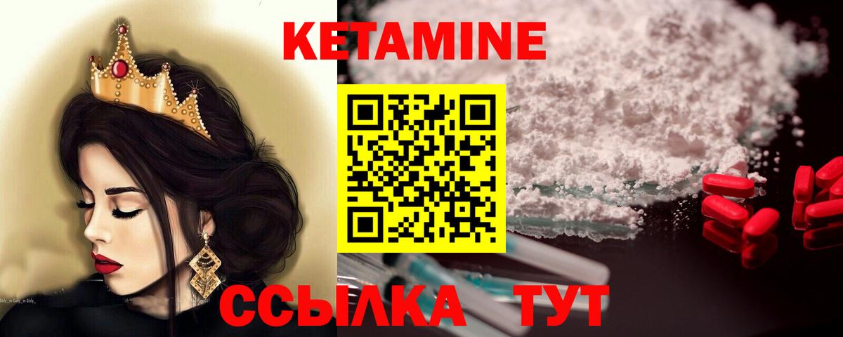 Верхняя Пышма  Кетамин VHQ  Вход с VPN 