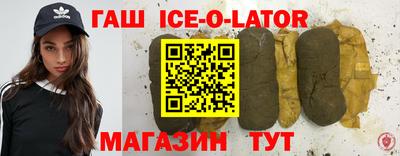 гашишное масло Вязьма