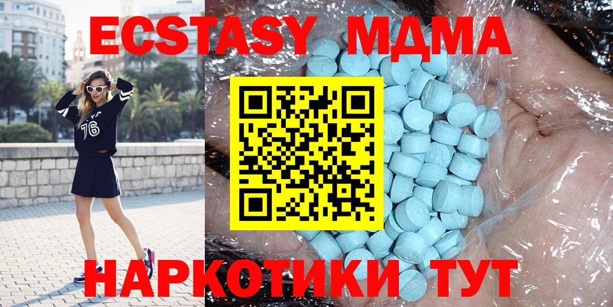 Верхняя Пышма  МДМА молли  MDMA кристаллы  Вход с VPN 