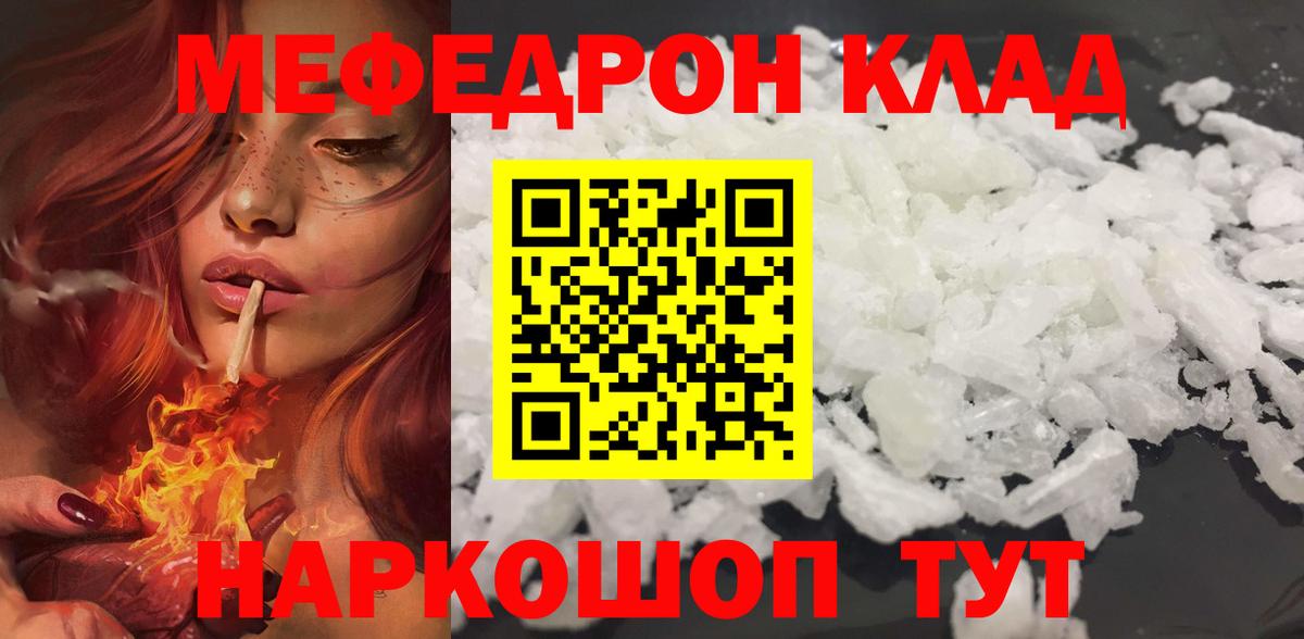 Верхняя Пышма  МЯУ-МЯУ  Вход с VPN  Меф мука 