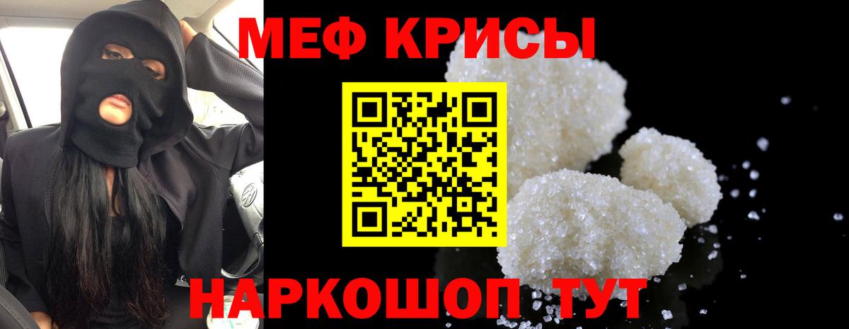 Меф мука Верхняя Пышма