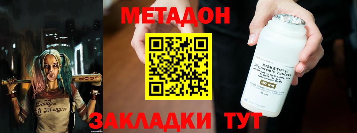 Метадон белоснежный  Вход с VPN  Верхняя Пышма 