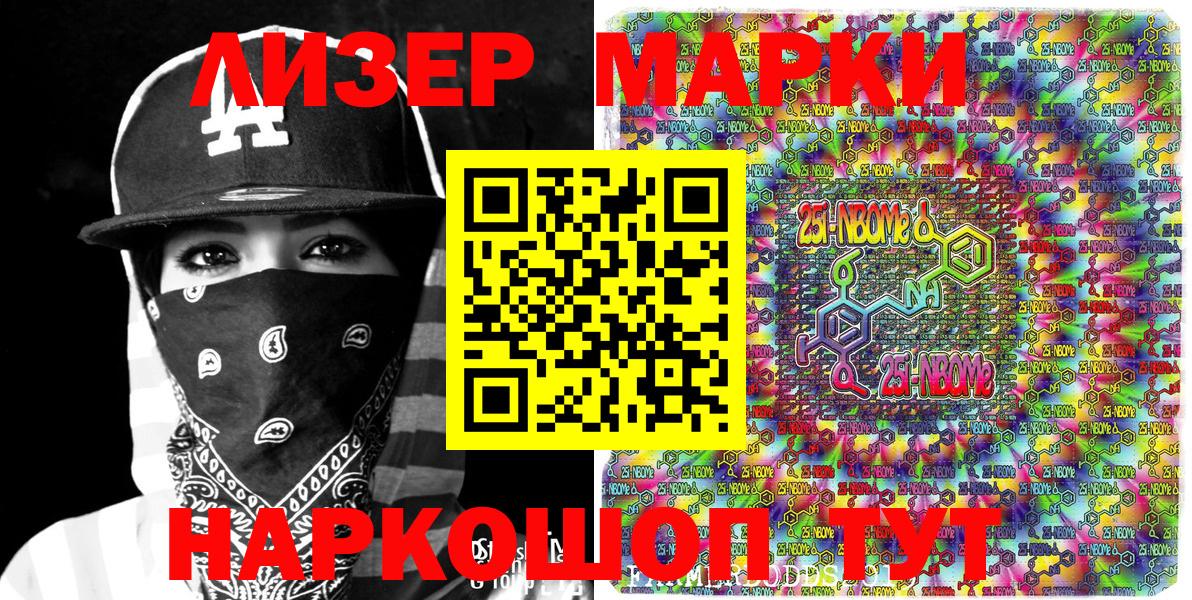 Наркотические марки 1500мкг Верхняя Пышма