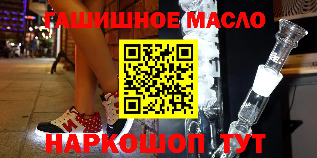 ТГК THC oil  Дистиллят ТГК гашишное масло  блэк спрут онион  как найти закладки  Верхняя Пышма  Вход с VPN 